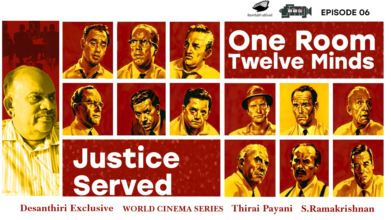 12 angry men opt 2