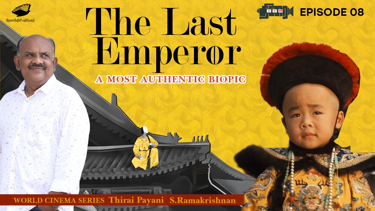 last emperor s.ra