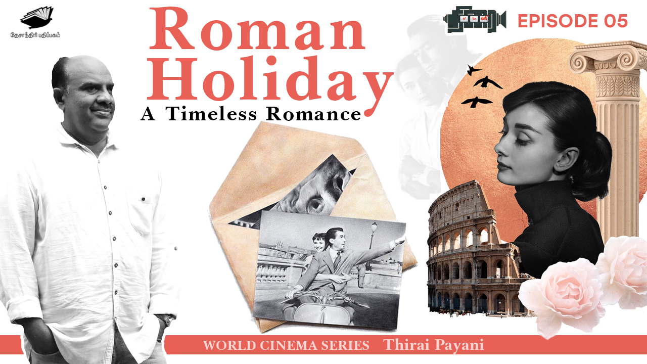 roman holidays