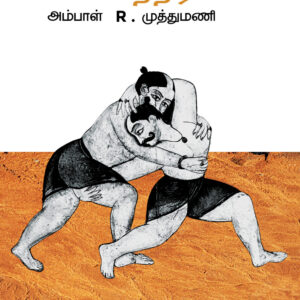 காலச்சித்திரங்கள் - kalachithirangal