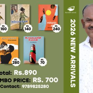 2025 New Books combo