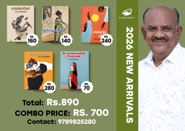 2025 New Books combo